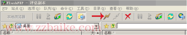 FlashFXP使用教程