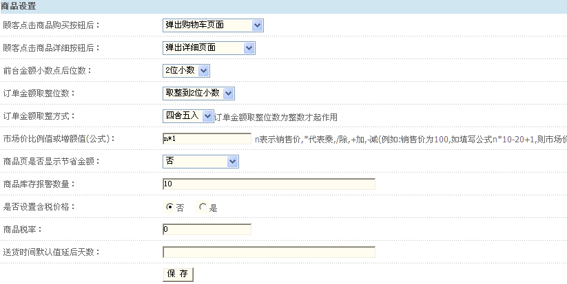 KeeShop SystemSettings3.gif