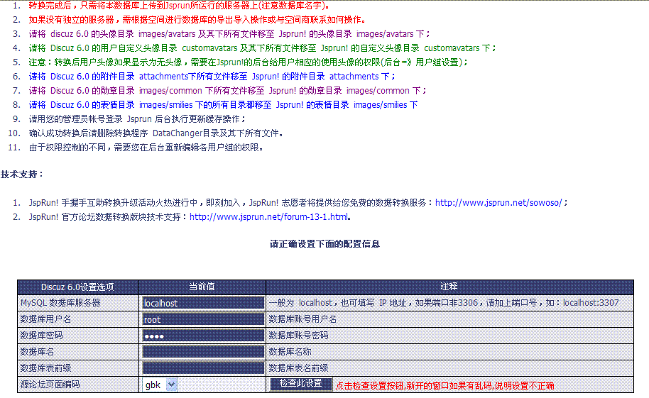 Jsprun DataChanger6.gif