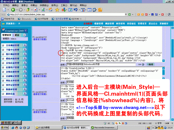 轻松克隆模板录像教程11.gif