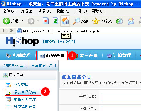 HiShop AddPList1.jpg