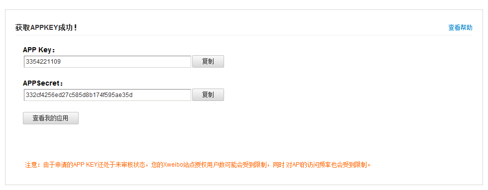 Xweibo Setup12.png