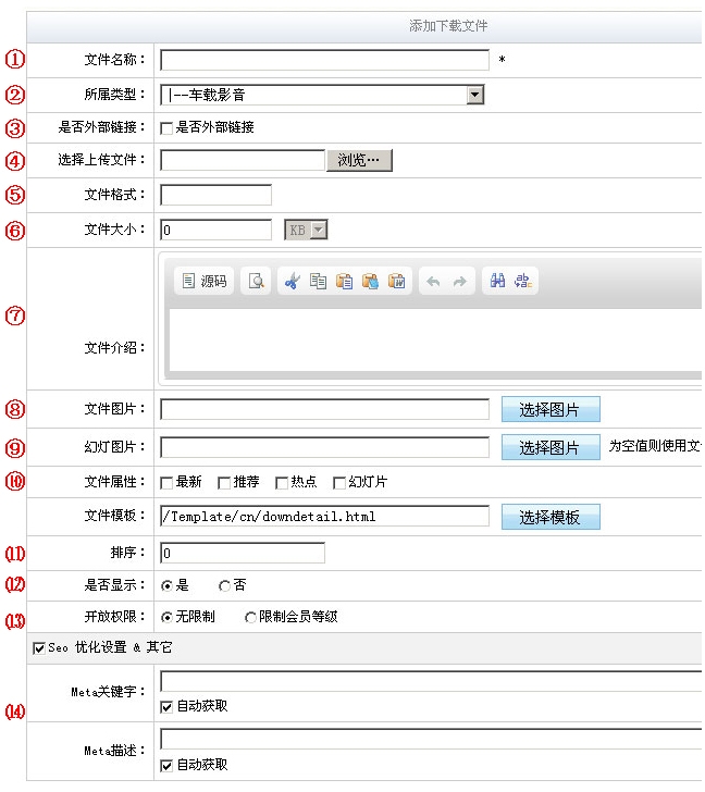 ChangDengCMS Download4.jpg