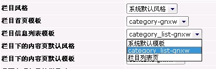 Phpcms不同频道应用不同模板教程说明