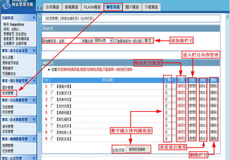 QiboCMS BlogPicManager2.jpg