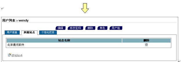 GpowerCMS UserOtherSettings3.jpg