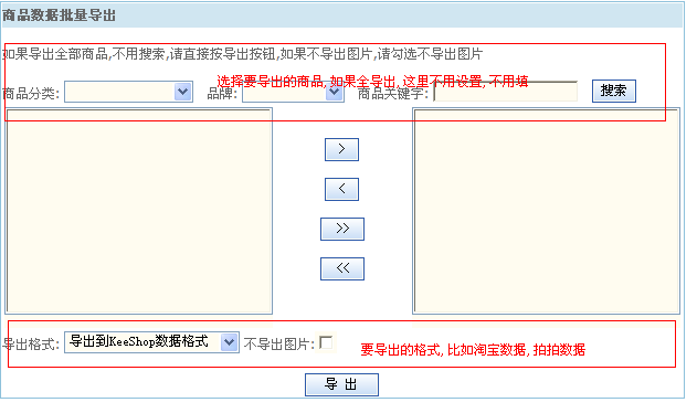 KeeShop ProductExport.gif