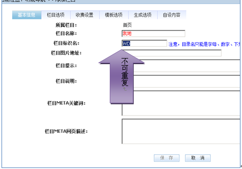 逐浪CMS子站模板管理5