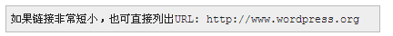wordpress外部链接‎