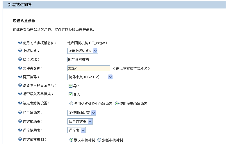 Siteserver078.gif