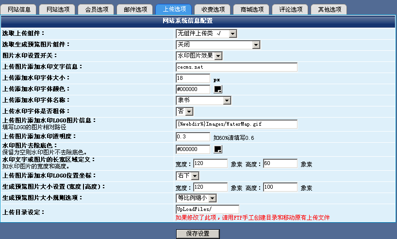 系统基本信息配置6.gif