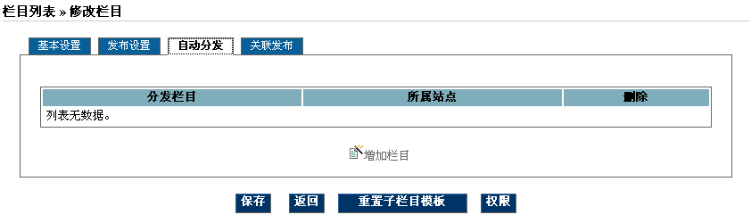 GpowerCMS ColumEditM4.png