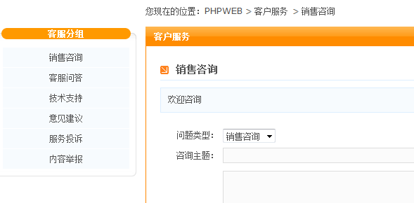 PHPWEB CSInsert2.png