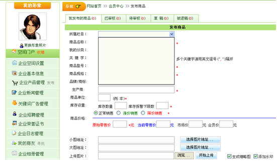 KesionCMS空间门户发布企业产品1.png