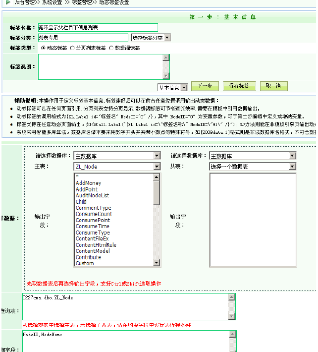 标签开发1.png