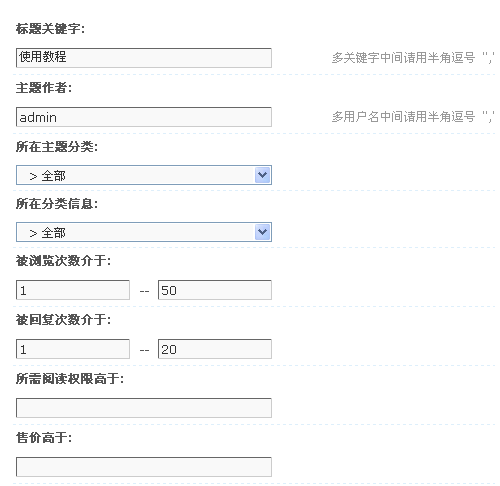 Discuz! X1.5程序的帖子分表