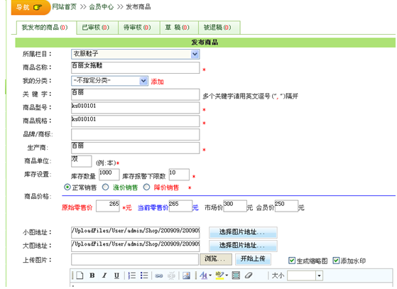 KesionCMS空间门户发布企业产品6.png