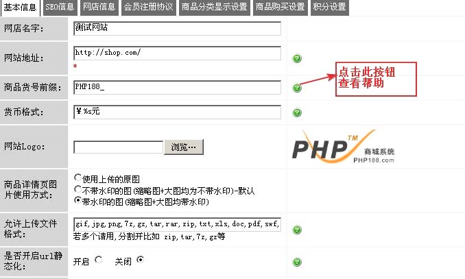 PHPEMarket GlobalSettings1.jpg