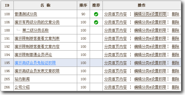 分类介绍1.gif