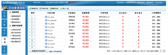 V6自定义模型打造展会系统模型6.png