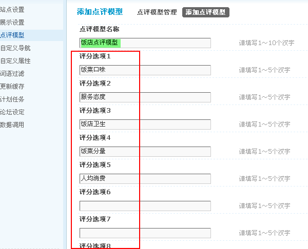 Brand CommentModel2.gif