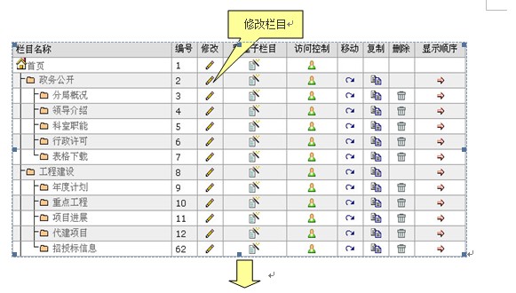 GpowerCMS ColumEditM1.jpg