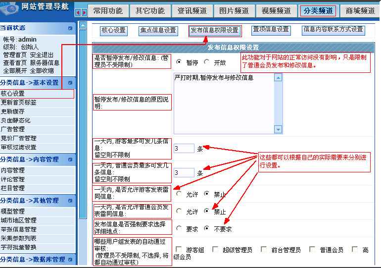 QiboCMS CategoryInfoCS4.jpg