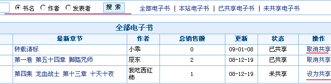 JieQiCMS EBook Admin2.gif