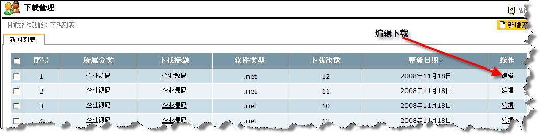 LJNetCMS Download1.jpg