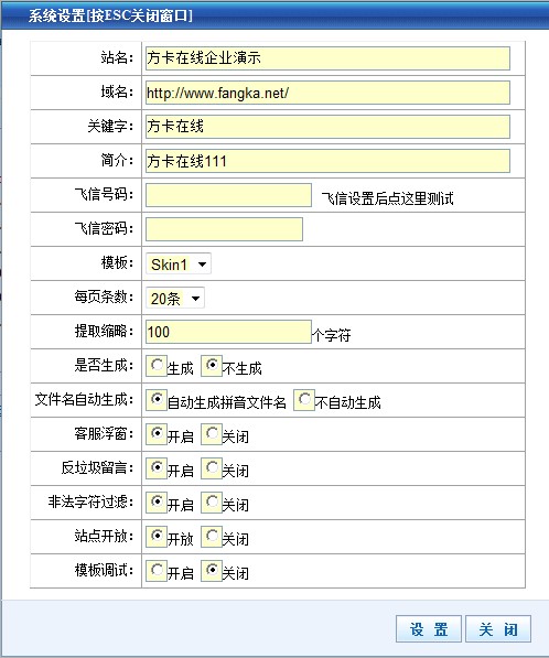 ISiteCMS CommonSettings2.jpg