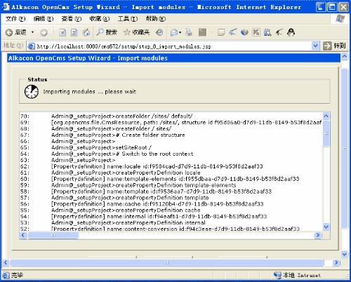 OpenCms MySQL Setup7.jpg