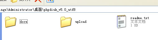 PHPDisk Setup1.jpg