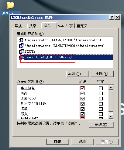 LJNetCMS Setup8.jpg