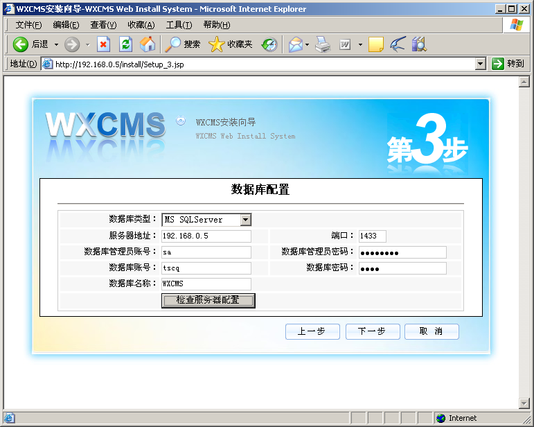 WishCMS Setup3.png