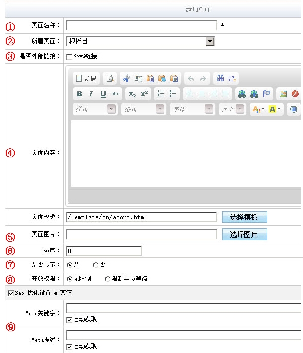 ChangDengCMS SinglePages2.jpg