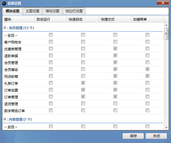 TomatoCart ModuleSettings1.jpg