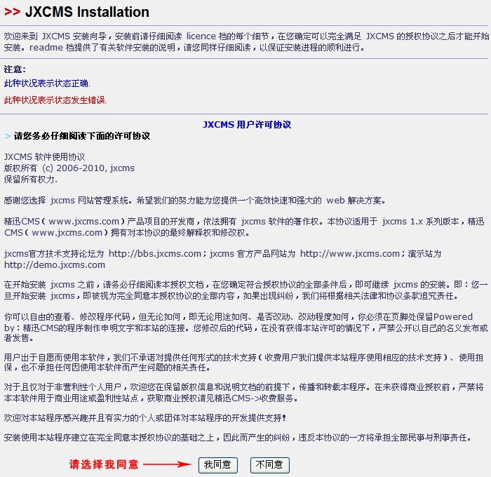 JSCMS Setup1.gif