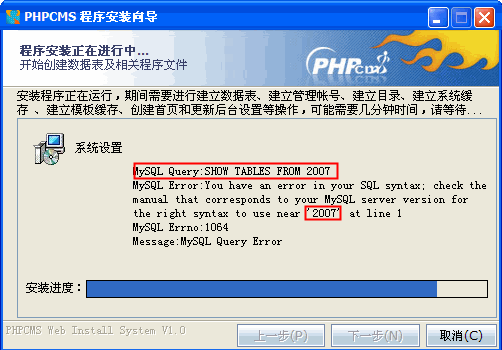 Phpcms常见问题