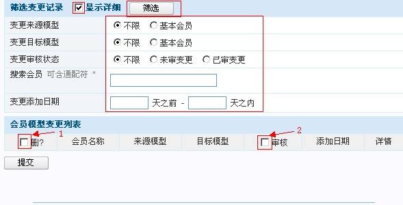 08CMS membermodechange 1.jpg