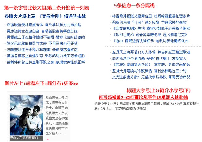 万能列表标签自定义输出2.png