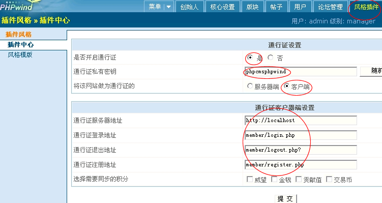 Phpcms初始化配置及日常维护