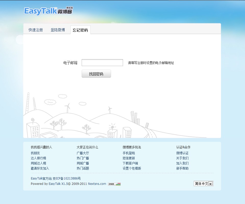 EasyTalk9.jpg