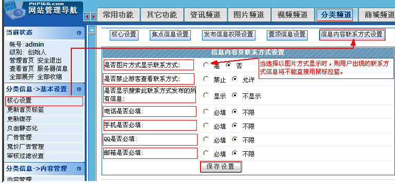 QiboCMS CategoryInfoCS7.jpg