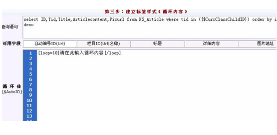 SQL函数标签实现分页式的图片文章列表3.png