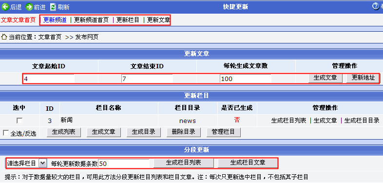 Phpcms初始化配置及日常维护