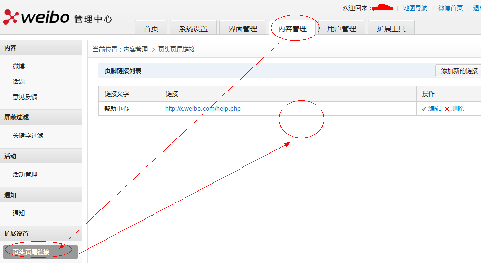 Xweibo Links1.png