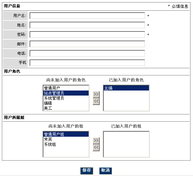 GpowerCMS NewUser1.jpg