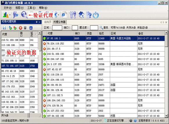 Putty proxy8.gif