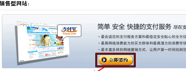 V5Shop Alipay2.gif