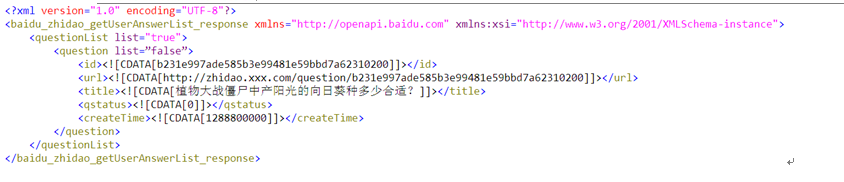 BaiduZhidao API8-2.png